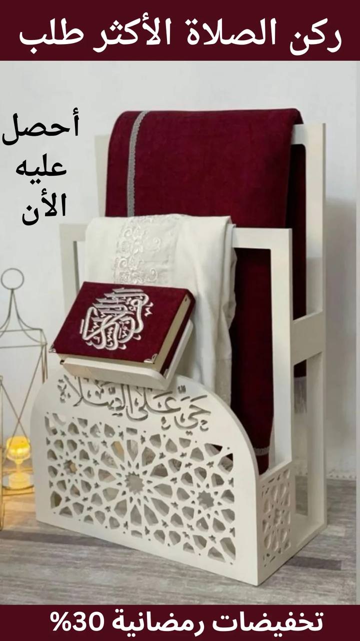 ركن الصلاة