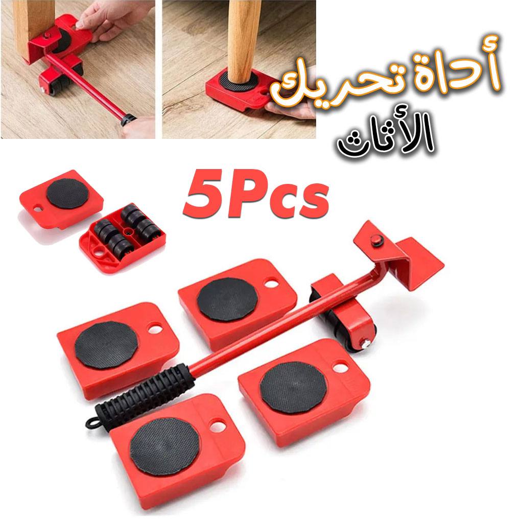 اداة رفع و تحريك الاثاث
