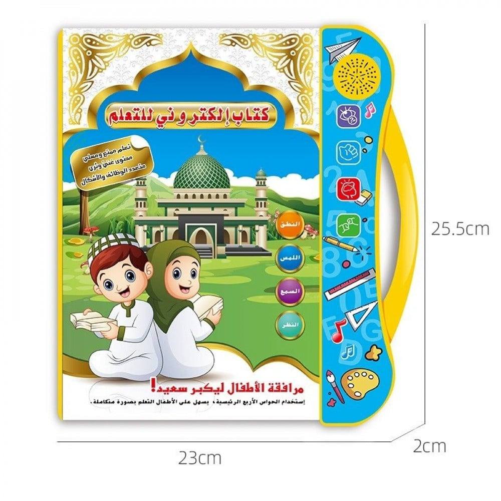 كتاب الكتروني لتعليم الاطفال