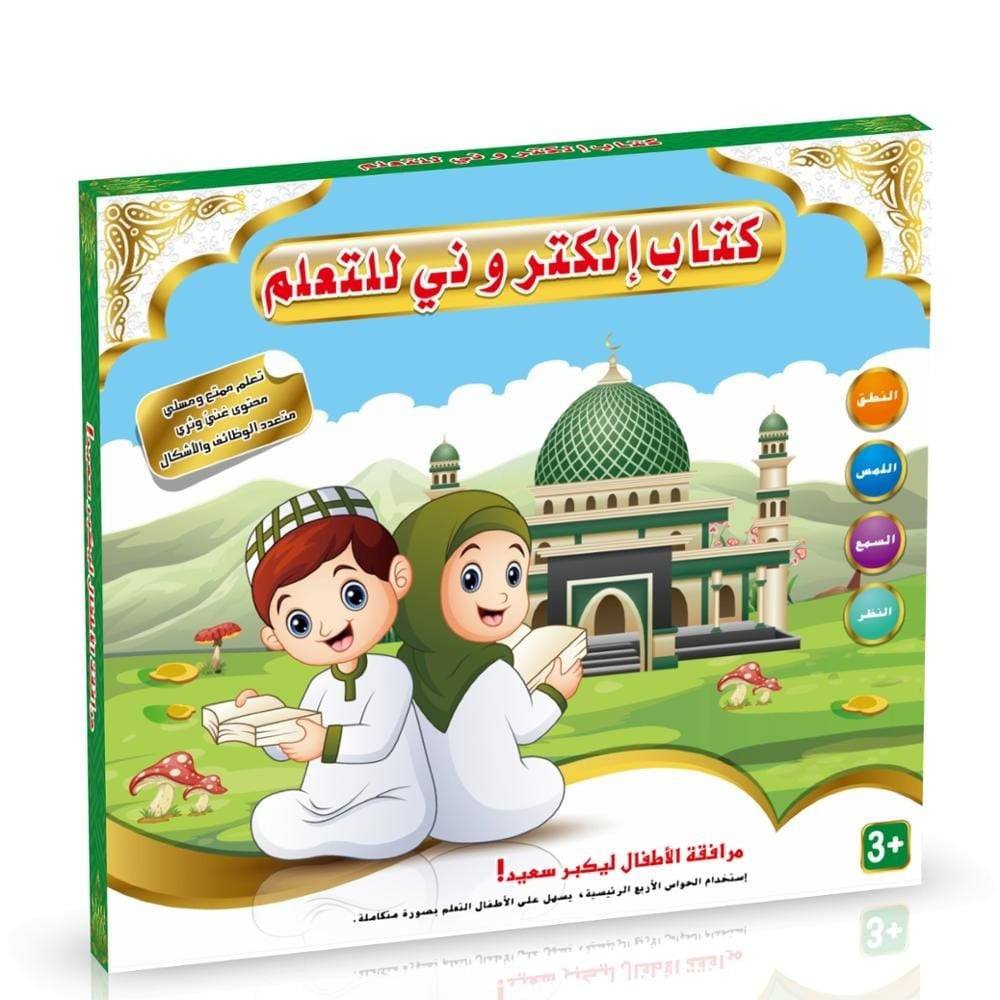 كتاب الكتروني لتعليم الاطفال