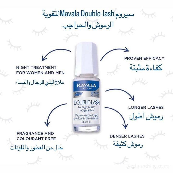 سيروم مافالا لتقوية الرموش و الحواجب